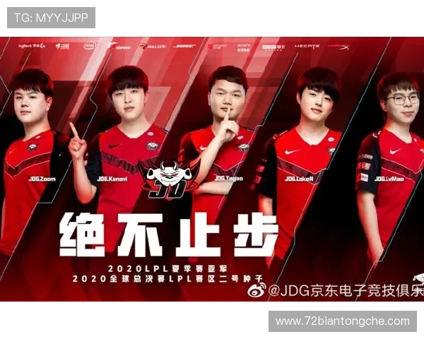 和平精英焦点分析：深入探讨JDG战队的实力与战术优势