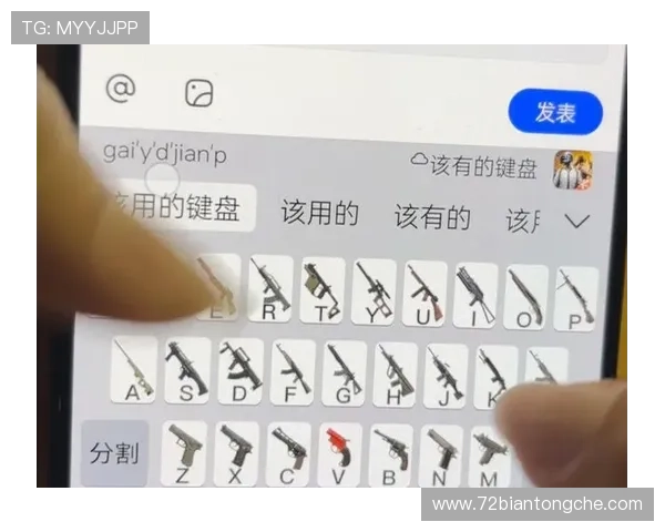 和平精英装备选购指南：适合玩家的键盘推荐与使用技巧分享