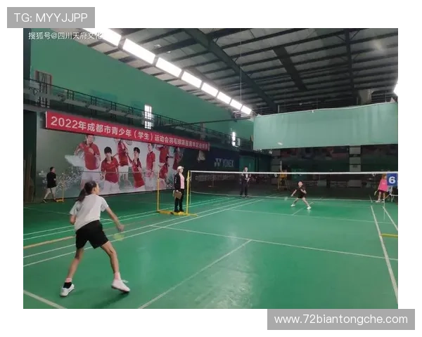 成都羽毛球队的节奏变化与战绩分析探讨