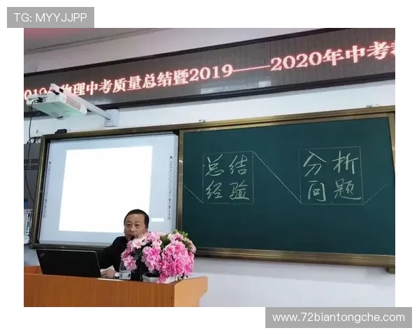 成都篮球队的比赛经验分析与提升策略探讨